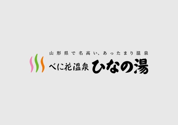 入浴者1,000万人達成！