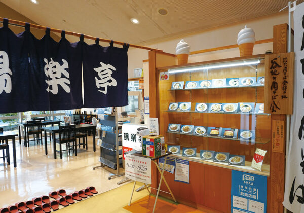 味処 湯楽亭 定休日のご案内
