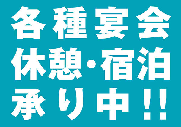 コロナ対策を十分に行って営業中です