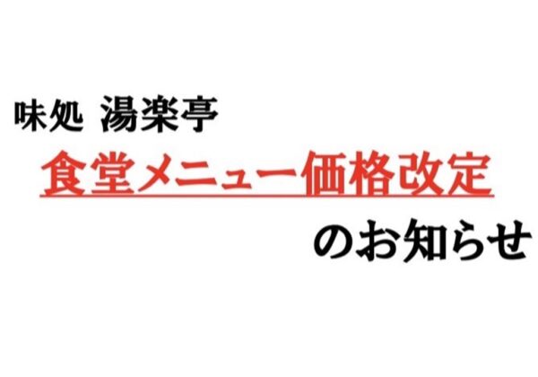 お知らせ