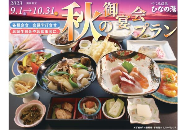ご宴会、ご予約承ります!